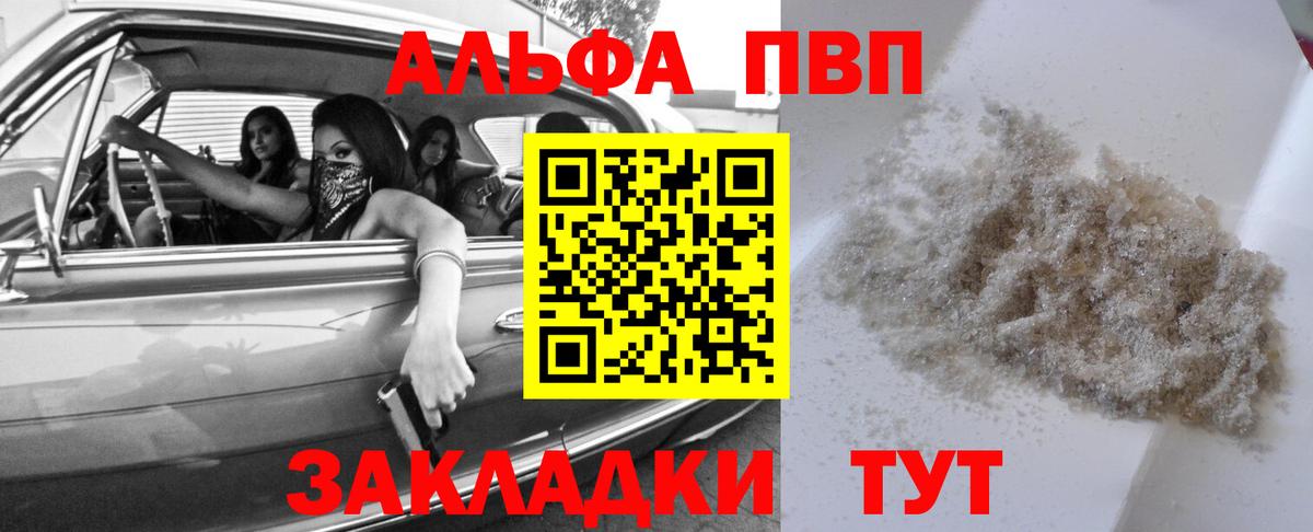 Alpha-PVP  APVP кристаллы  Вход с VPN  Свободный  A-PVP VHQ  купить наркотик  APVP мука 