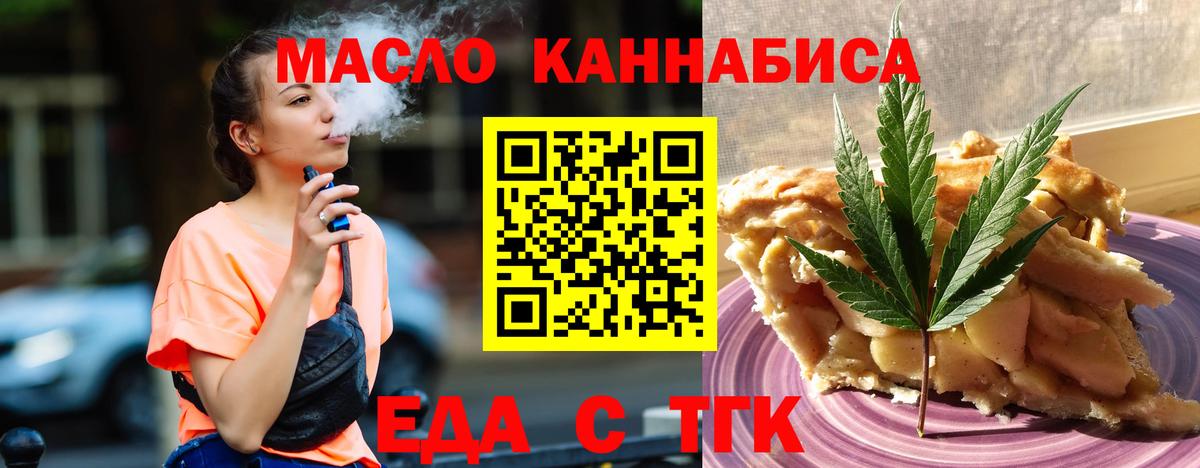 Печенье с ТГК марихуана Свободный