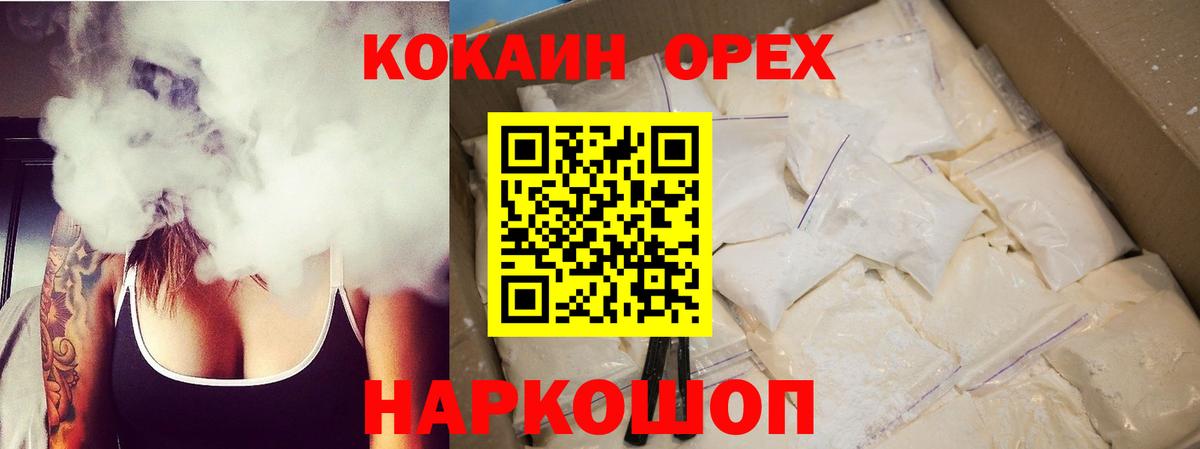 КОКАИН 98% Свободный