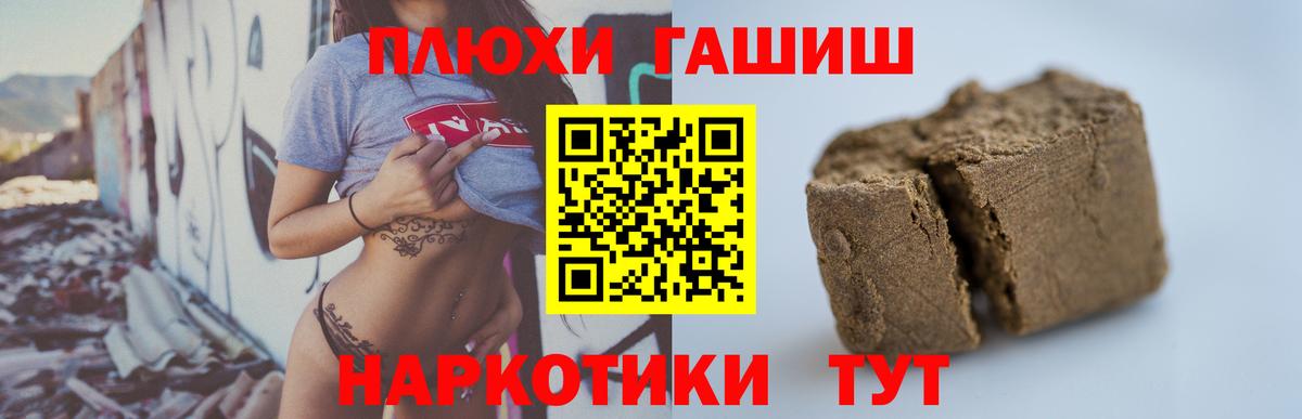 Свободный  ГАШИШ  Гашиш Cannabis  Вход с VPN  Гашиш индика сатива 
