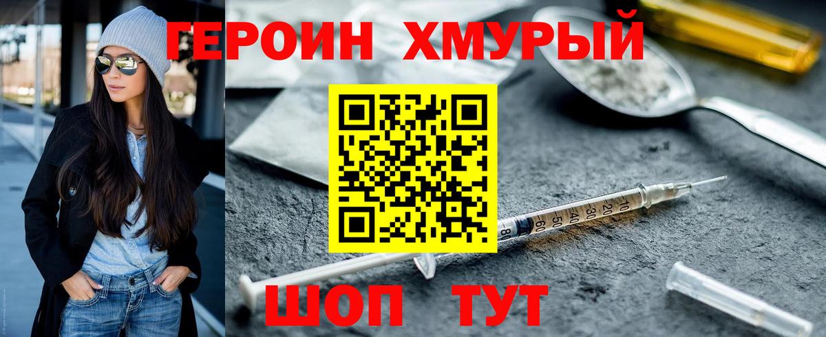 ГЕРОИН гречка Свободный