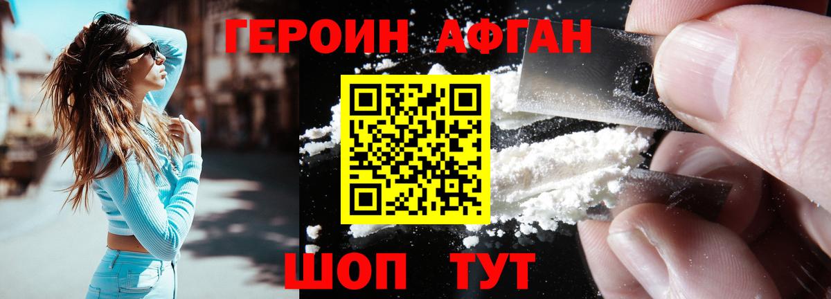 Свободный  ГЕРОИН хмурый  Вход с VPN 