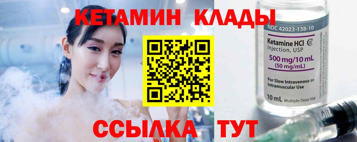 Кетамин ketamine  Вход с VPN  Кетамин ketamine  Свободный 