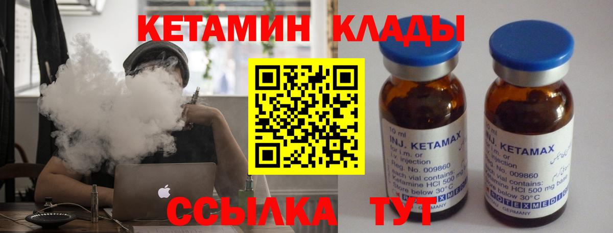 Кетамин ketamine Свободный