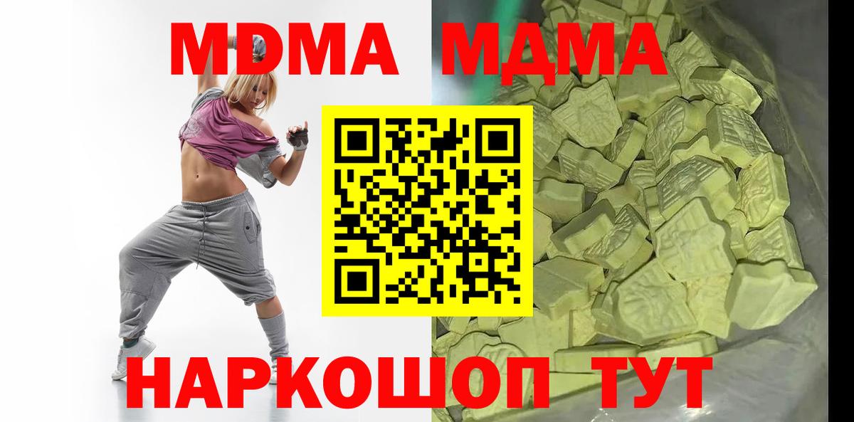 Свободный  MDMA Molly  МДМА  Вход с VPN 