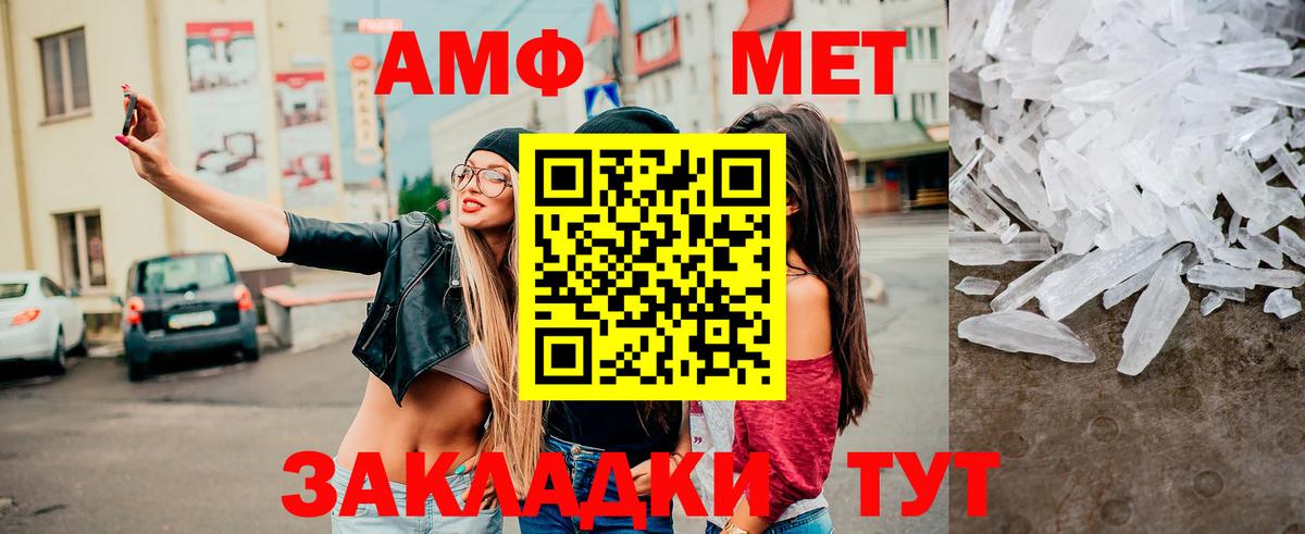 Первитин Methamphetamine  Вход с VPN  Свободный 