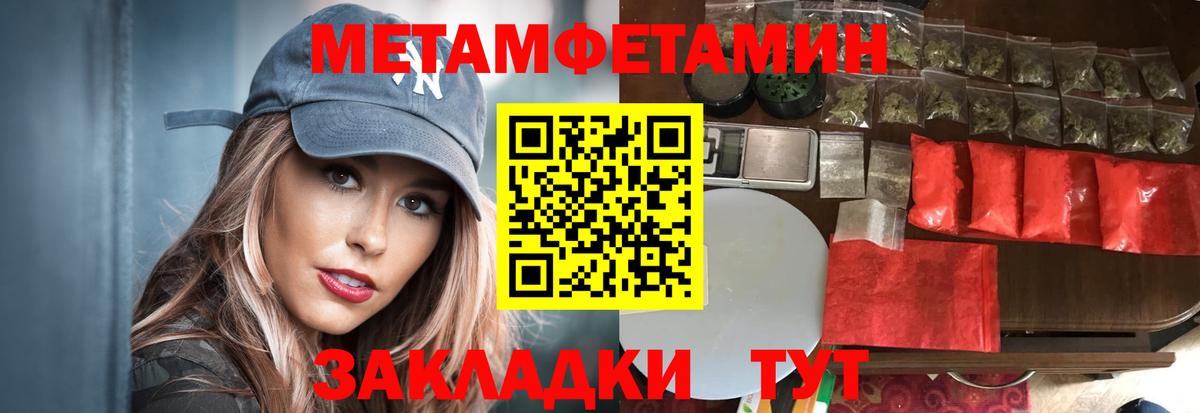 Первитин Methamphetamine Свободный