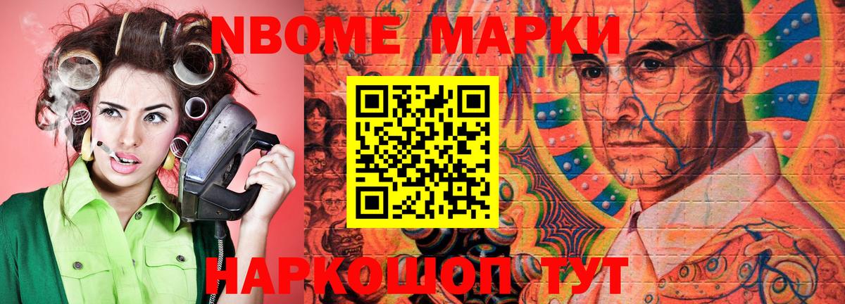 Марки N-bome 1,5мг  Вход с VPN  Марки N-bome  Свободный  Марки N-bome 1,5мг 