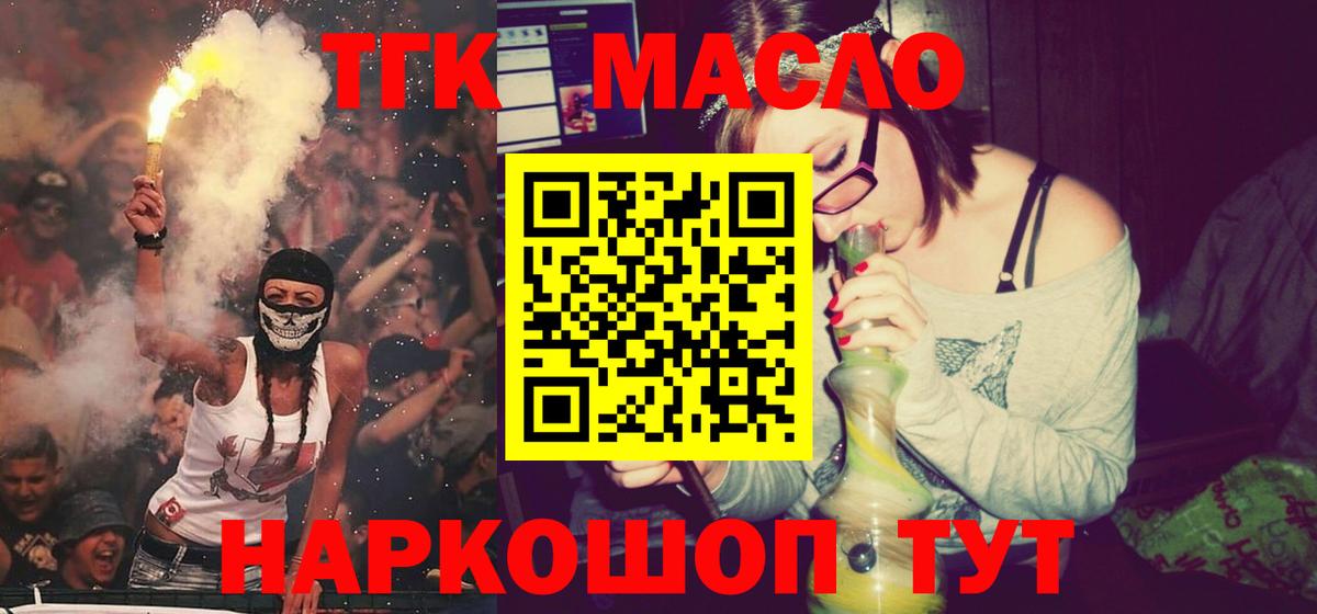 Свободный  дарнет шоп  Вход с VPN  Дистиллят ТГК гашишное масло 